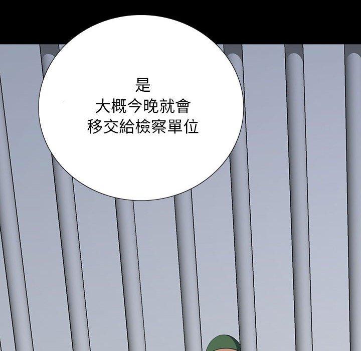 雙面交鋒 第 19 話 第74页