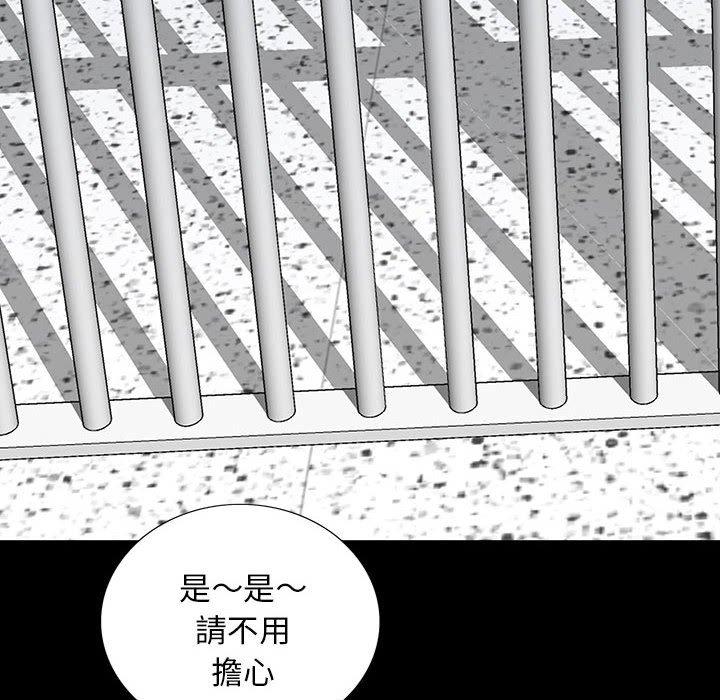 雙面交鋒 第 19 話 第76页