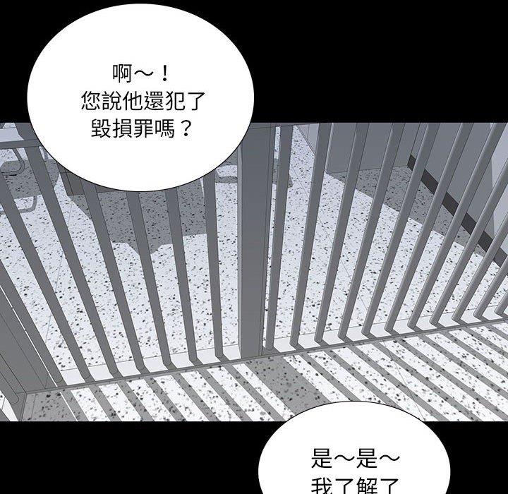 雙面交鋒 第 19 話 第80页