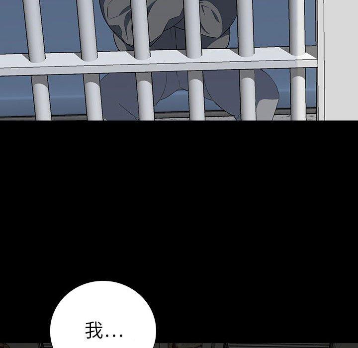 雙面交鋒 第 19 話 第118页