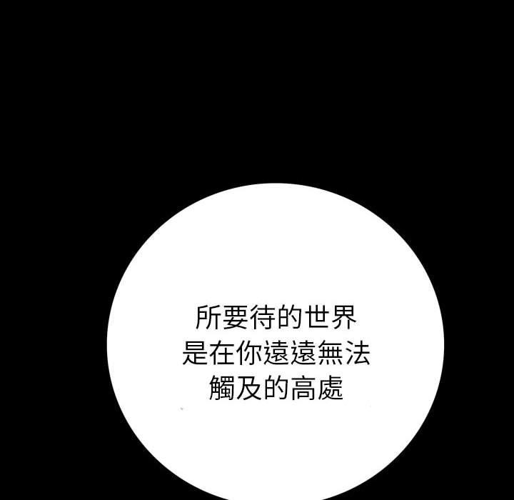雙面交鋒 第 19 話 第120页