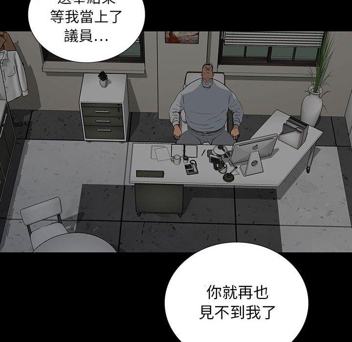 雙面交鋒 第 19 話 第116页