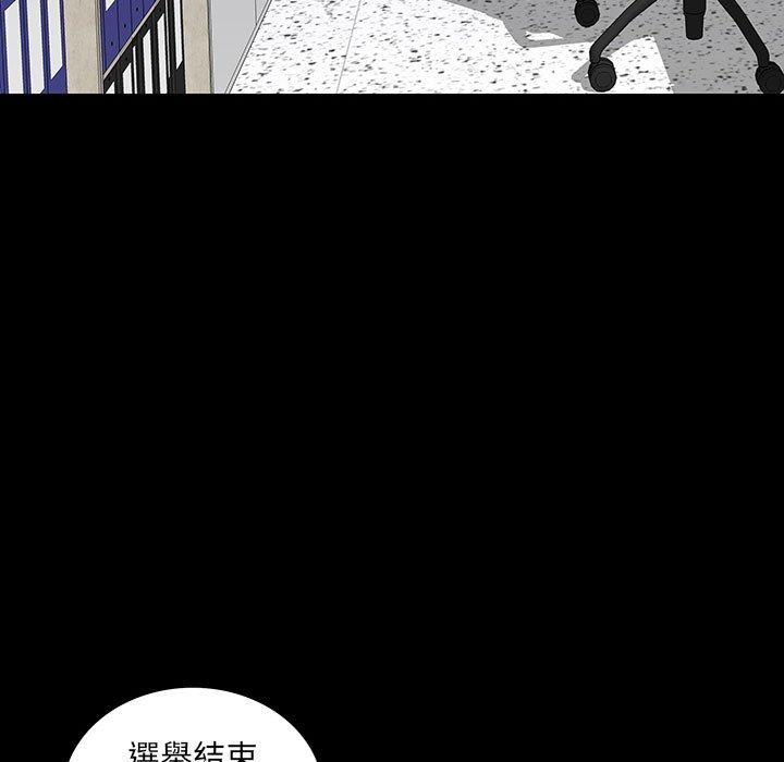 雙面交鋒 第 19 話 第115页
