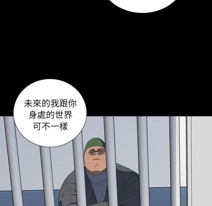 雙面交鋒 第 19 話 第117页