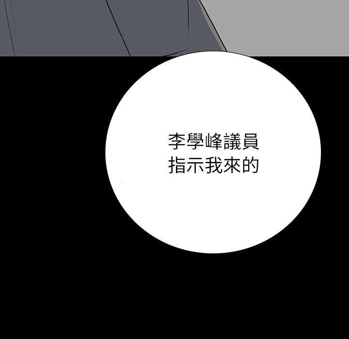 雙面交鋒 第 19 話 第130页