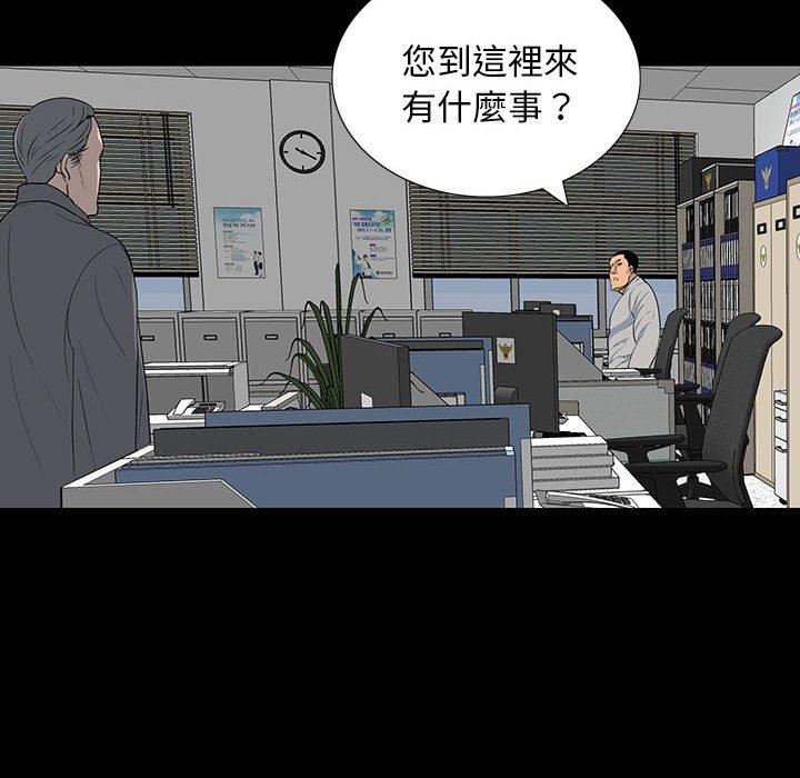 雙面交鋒 第 19 話 第126页