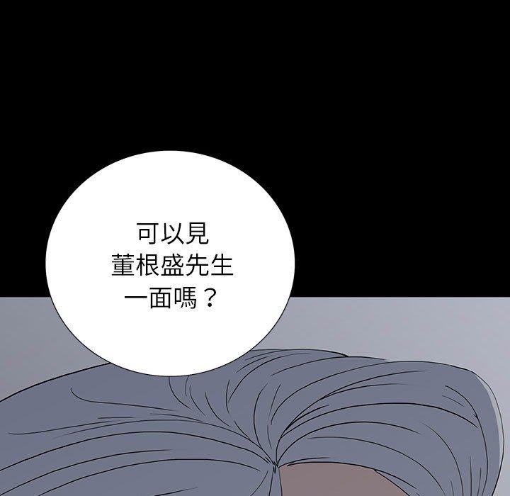 雙面交鋒 第 19 話 第127页