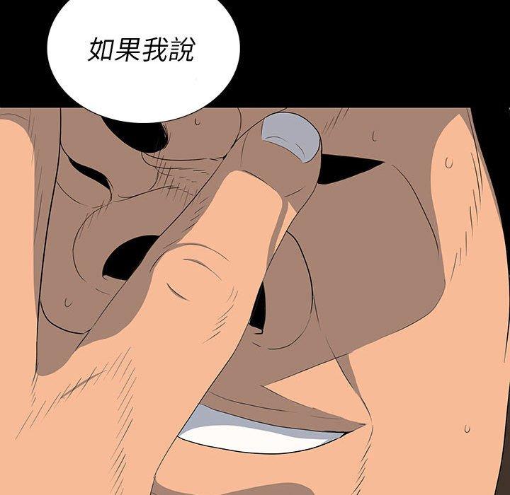 雙面交鋒 第 19 話 第132页
