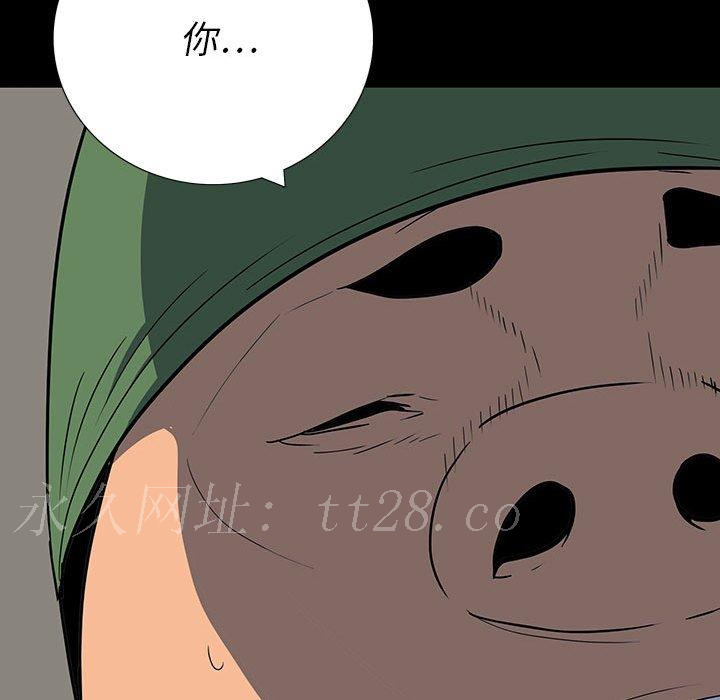 雙面交鋒 第 19 話 第136页