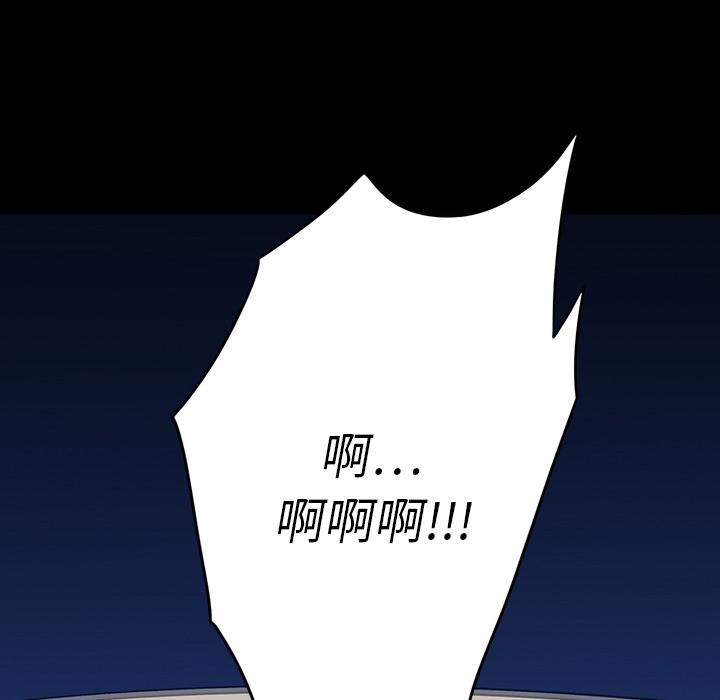 雙面交鋒 第 1 話 第104页