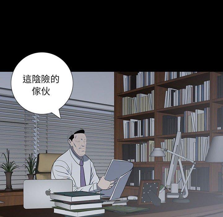 雙面交鋒 第 20 話 第96页