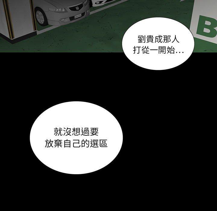 雙面交鋒 第 20 話 第105页