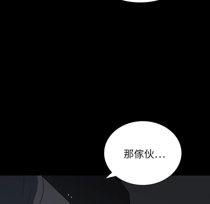 雙面交鋒 第 20 話 第115页