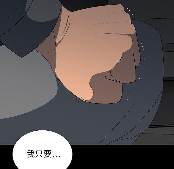 雙面交鋒 第 20 話 第116页