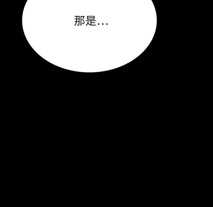 雙面交鋒 第 20 話 第122页