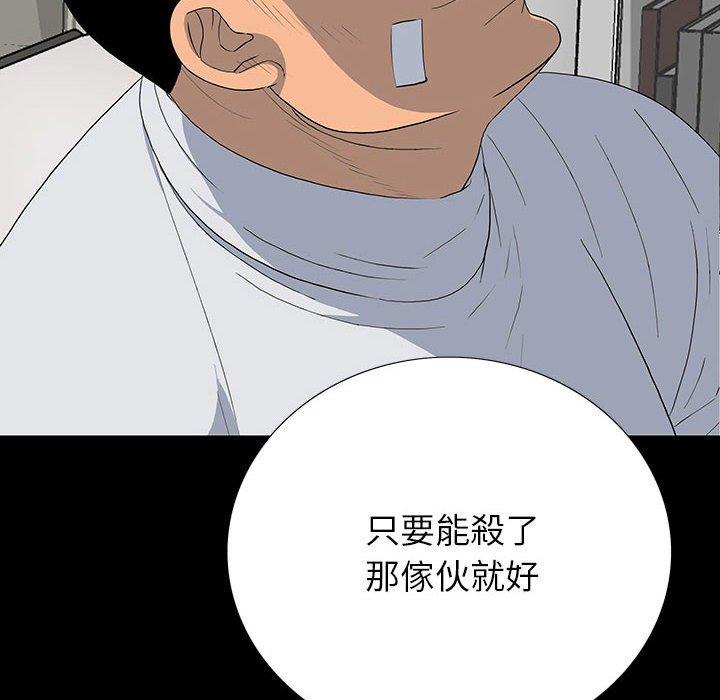 雙面交鋒 第 20 話 第118页