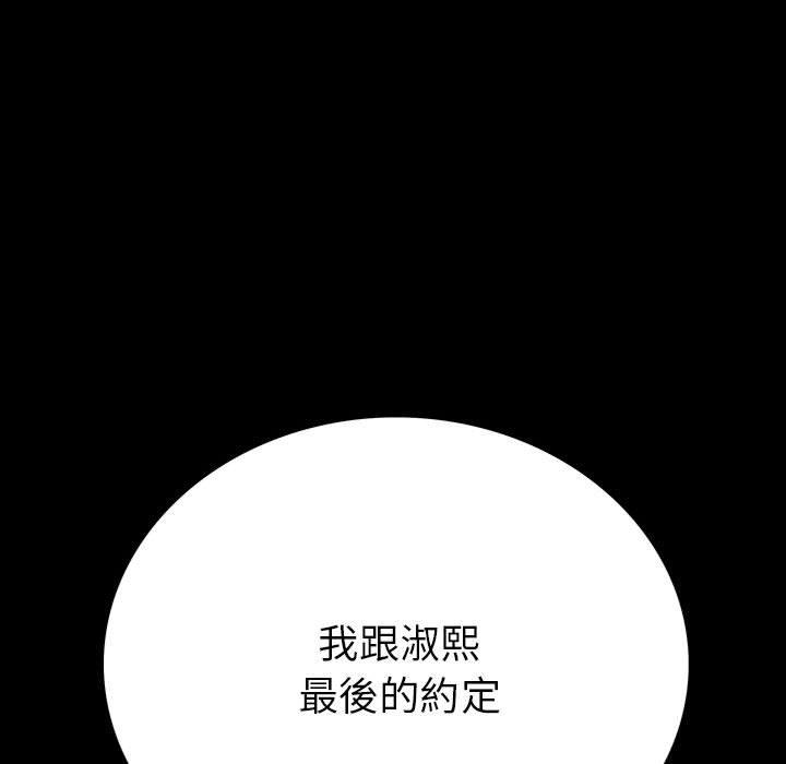 雙面交鋒 第 20 話 第125页