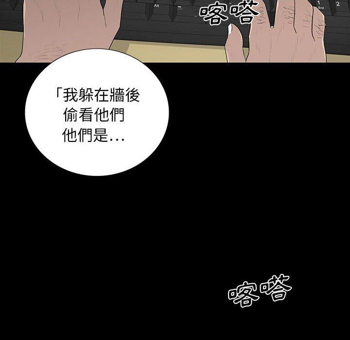 雙面交鋒 第 20 話 第130页