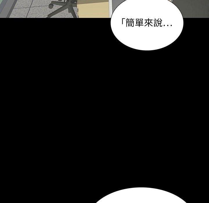 雙面交鋒 第 20 話 第132页