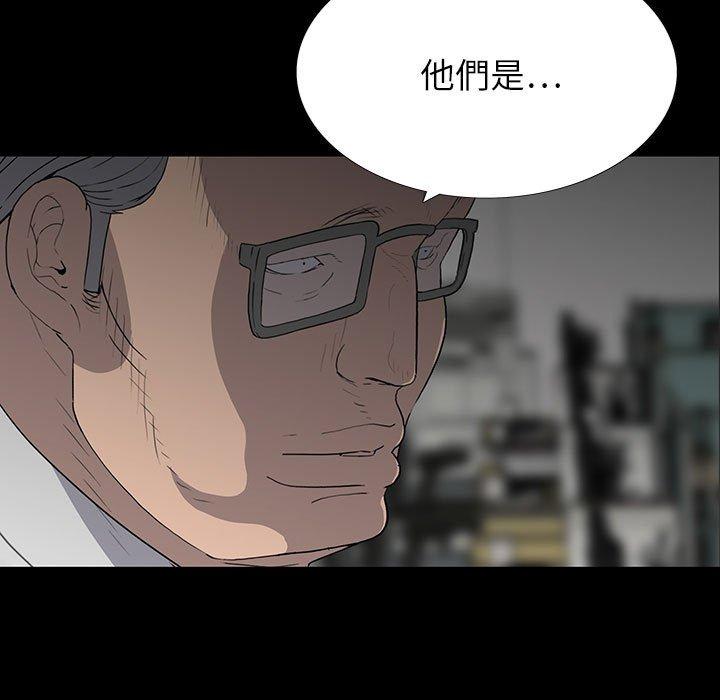 雙面交鋒 第 20 話 第133页