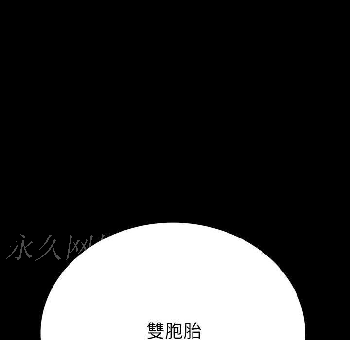 雙面交鋒 第 20 話 第134页
