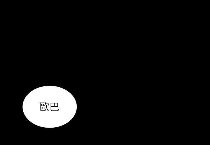 雙面交鋒 第 20 話 第1页