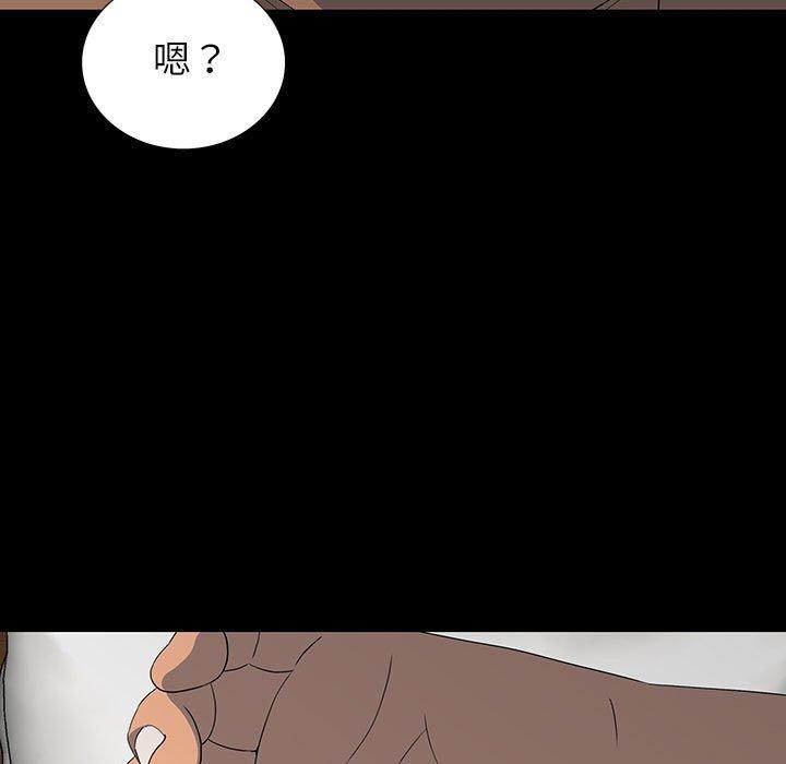 雙面交鋒 第 20 話 第5页