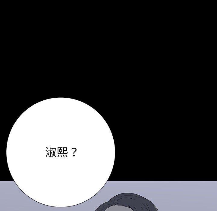 雙面交鋒 第 20 話 第8页