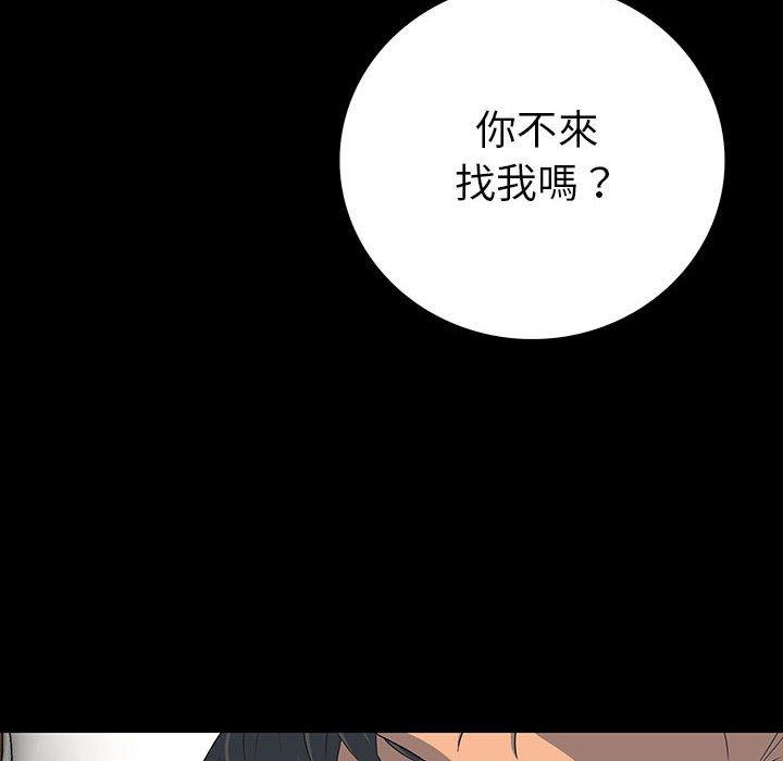 雙面交鋒 第 20 話 第14页