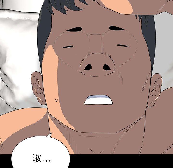 雙面交鋒 第 20 話 第15页