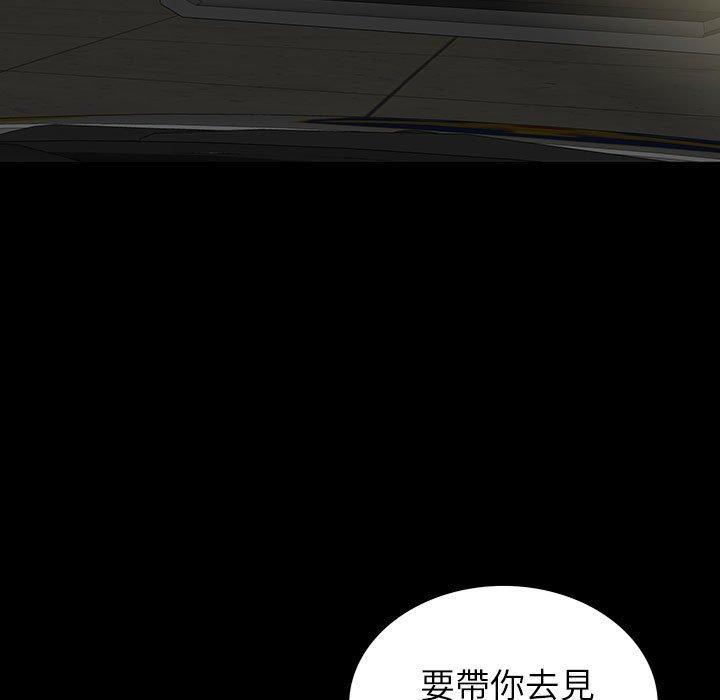 雙面交鋒 第 20 話 第29页
