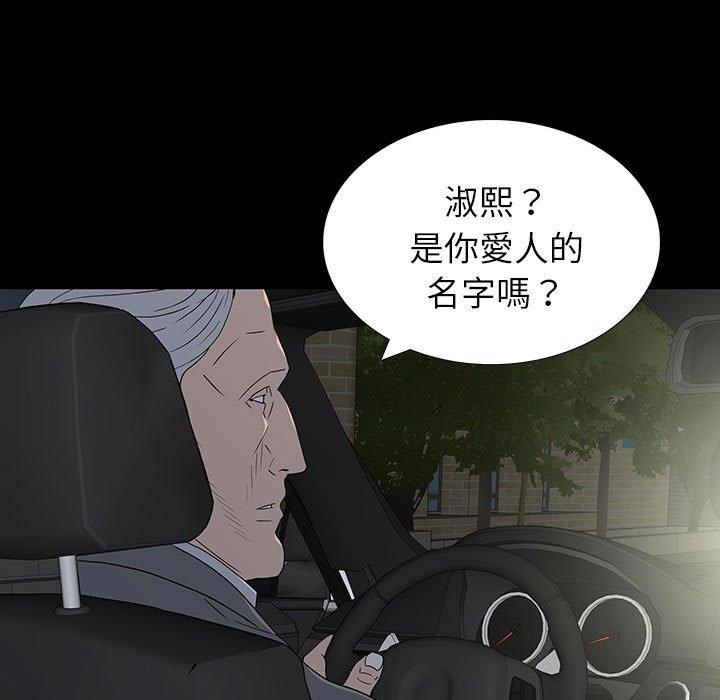 雙面交鋒 第 20 話 第25页