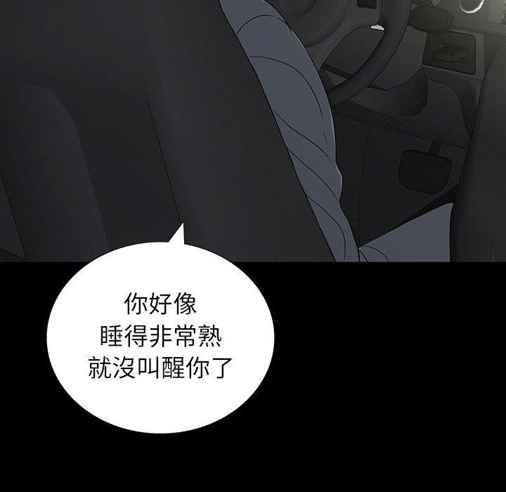 雙面交鋒 第 20 話 第26页