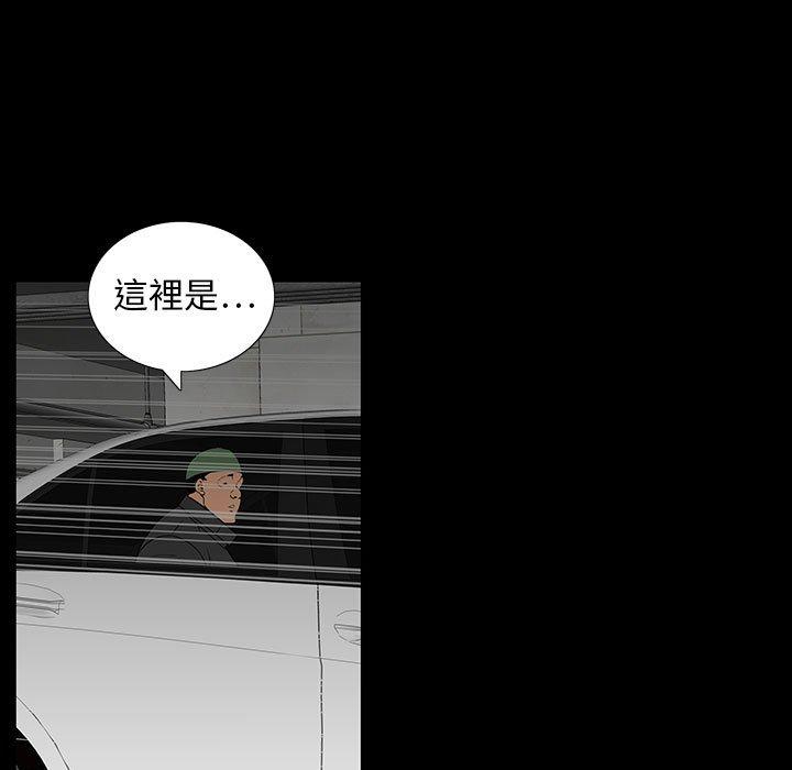 雙面交鋒 第 20 話 第49页