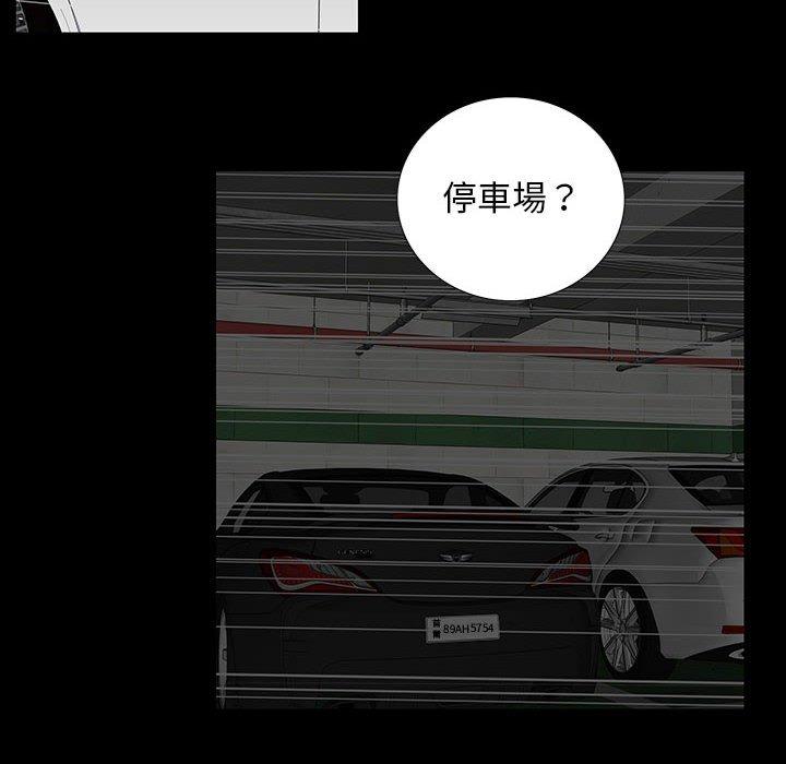 雙面交鋒 第 20 話 第50页