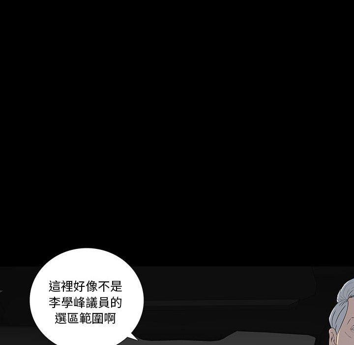 雙面交鋒 第 20 話 第54页
