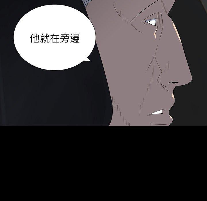 雙面交鋒 第 20 話 第59页