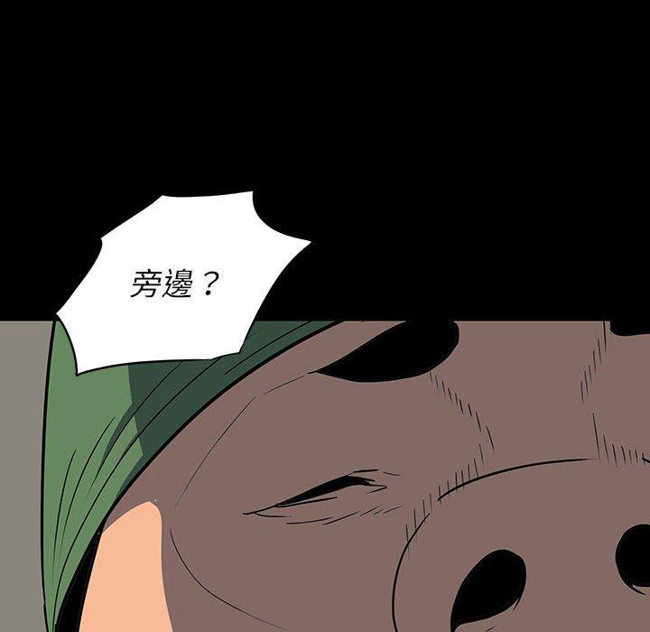 雙面交鋒 第 20 話 第60页