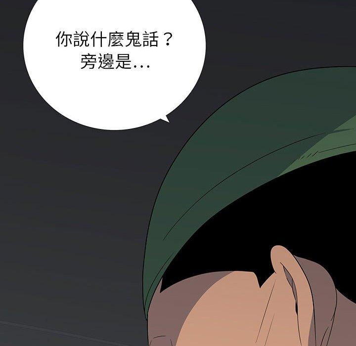 雙面交鋒 第 20 話 第62页