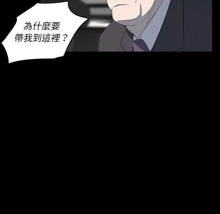 雙面交鋒 第 20 話 第77页