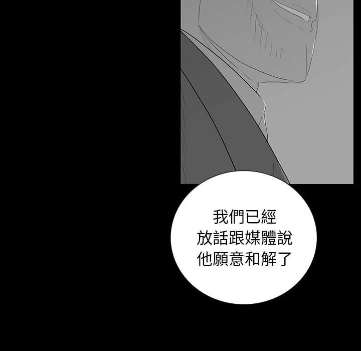 雙面交鋒 第 20 話 第34页