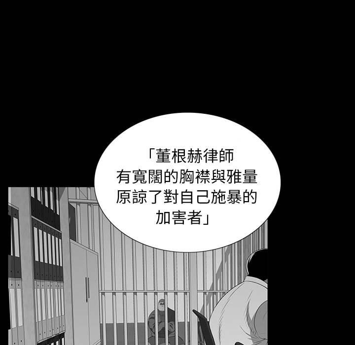 雙面交鋒 第 20 話 第35页