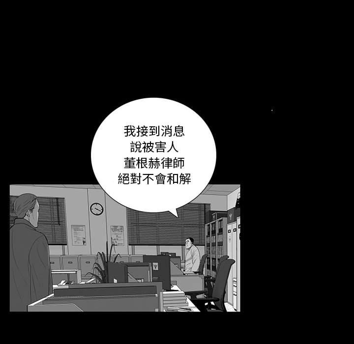 雙面交鋒 第 20 話 第32页
