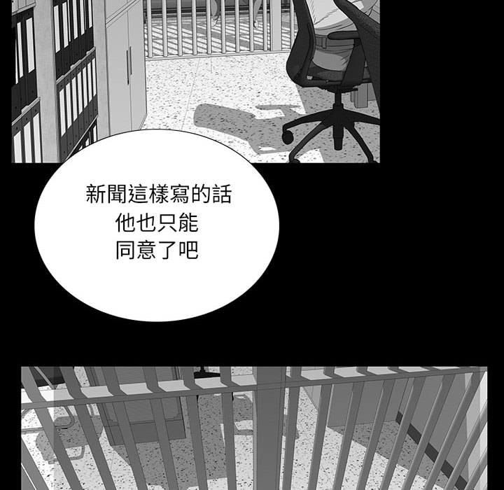 雙面交鋒 第 20 話 第36页