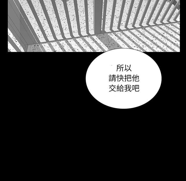 雙面交鋒 第 20 話 第37页
