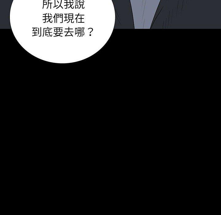 雙面交鋒 第 20 話 第40页