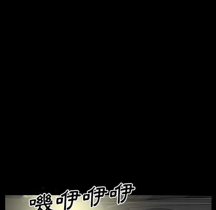 雙面交鋒 第 20 話 第43页