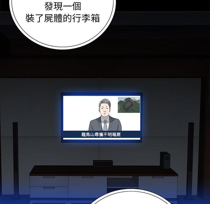 雙面交鋒 第 21 話 第17页