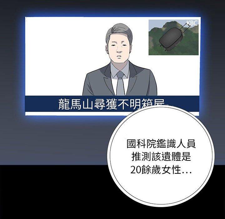 雙面交鋒 第 21 話 第19页