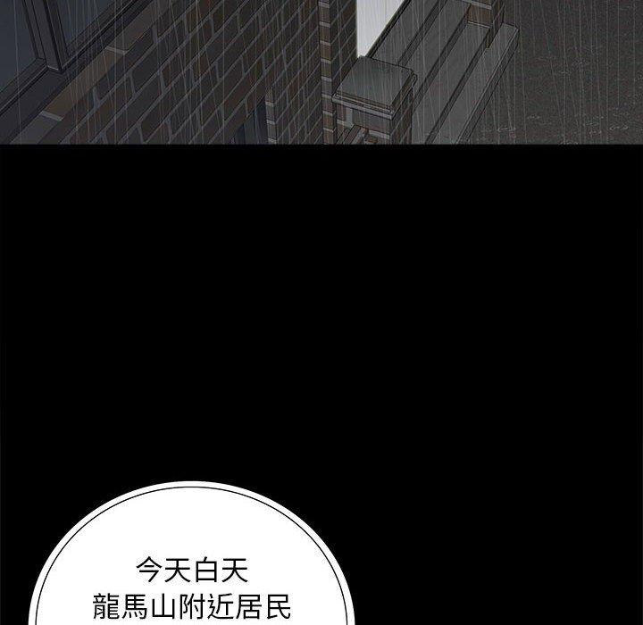 雙面交鋒 第 21 話 第16页